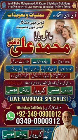 Amil baba in lahore, amil baba islamabad, best baba in pakistan,
