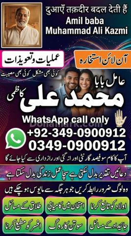 Amil baba in lahore, amil baba islamabad, best baba in pakistan,