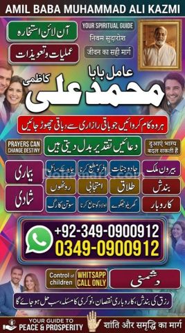 Amil baba in lahore, amil baba islamabad, best baba in pakistan,