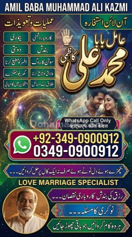 Amil baba in lahore, amil baba islamabad, best baba in pakistan,