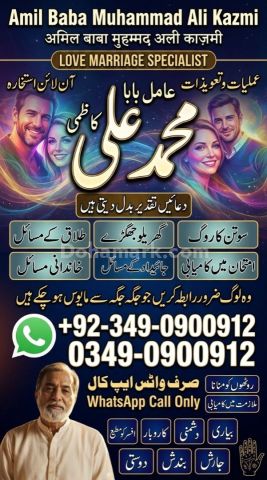 Amil baba in lahore, amil baba islamabad, best baba in pakistan,