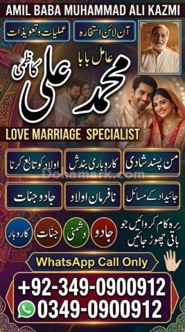 Amil baba in lahore, amil baba islamabad, best baba in pakistan,