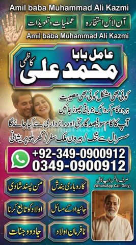 Amil baba in lahore, amil baba islamabad, best baba in pakistan,