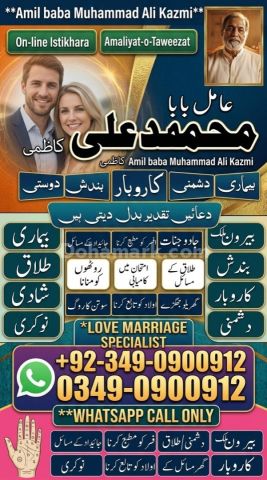Amil baba in lahore, amil baba islamabad, best baba in pakistan,