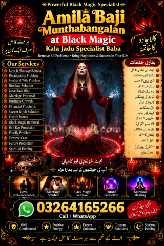 Kala Jadu Specialist in South Africa | Muntaha Bungalan | 0326-41