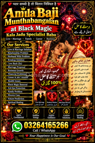 Kala Jadu Specialist in South Africa | Muntaha Bungalan | 0326-41