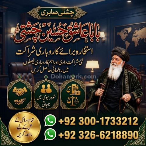 Amil Baba Ghana | Amil Baba Accra | Online Consultation | Spiritu