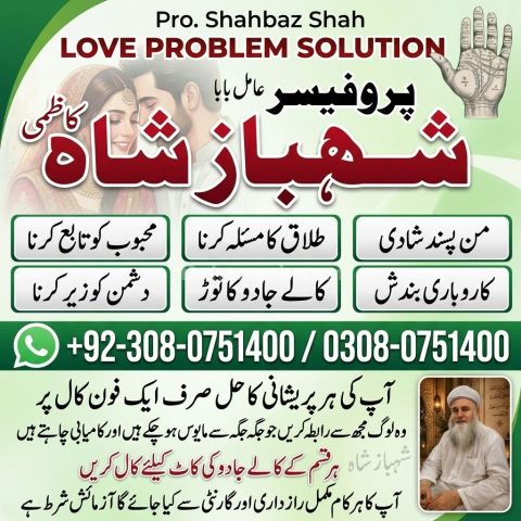 The best amil baba in lahore, new amil baba islamabad, best baba