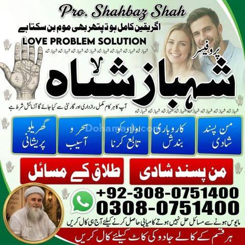 The best amil baba in lahore, new amil baba islamabad, best baba