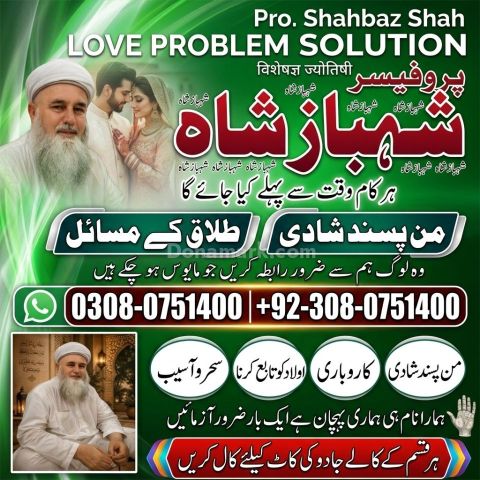 The best amil baba in lahore, new amil baba islamabad, best baba
