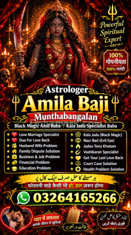 Kala Jadu Amila in Tunisia | Muntaha Bungalan | 0326-4165266