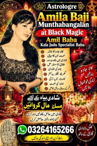 Amil baba specialist, amil baba consultation, traditional amil, s
