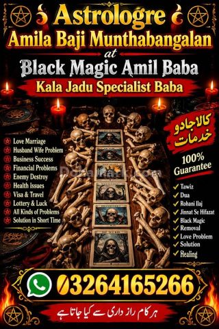 Kala Jadu Expert & Black Magic Expert | Powerful Amil Baba     Am