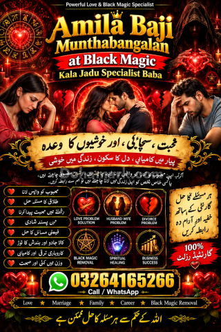 No1+ Authentic amil baba in karachi , kala jadu ka Mahir     Pr