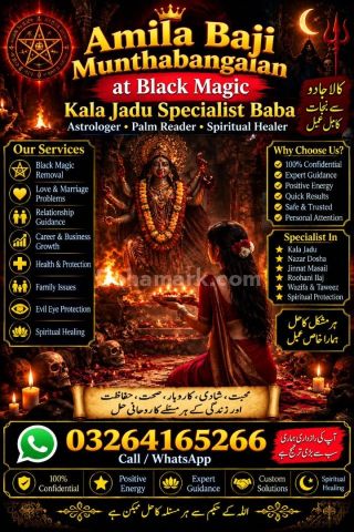 No1+ Authentic amil baba in karachi , kala jadu ka Mahir     Pr