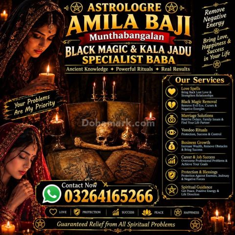 Authentic Online Amil Baba in Paris France 🇫🇷 Top kala jadu