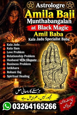 Baji Muntahi Bangalan | Spiritual Guidance & Consultation** Amila
