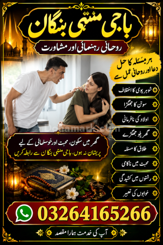 Kala jadu Specialist Pakistan     Black Magic & Spiritual Guidanc
