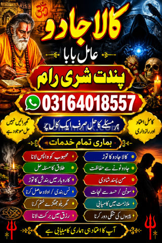 Kala jadu amil baba specialist in lahore black magic kala jadu in