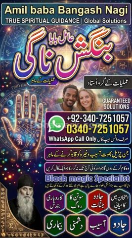 Genuine Amil baba in usa, A1 Amil baba in sialkot, Orignal amil b