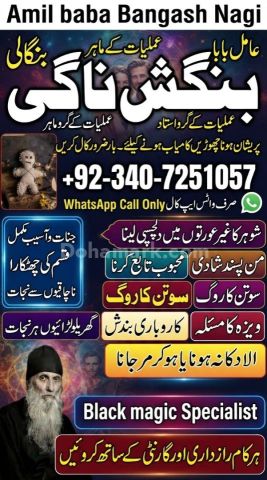 Genuine Amil baba in usa, A1 Amil baba in sialkot, Orignal amil b