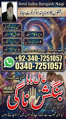 Genuine Amil baba in usa, A1 Amil baba in sialkot, Orignal amil b