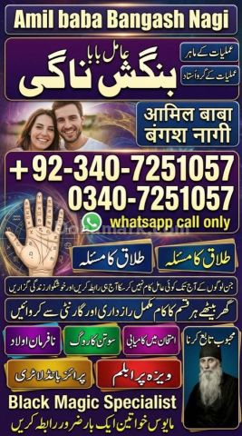 Genuine Amil baba in usa, A1 Amil baba in sialkot, Orignal amil b