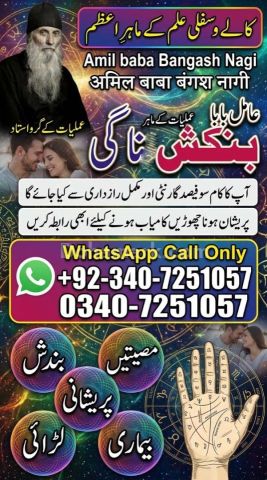 Genuine Amil baba in usa, A1 Amil baba in sialkot, Orignal amil b