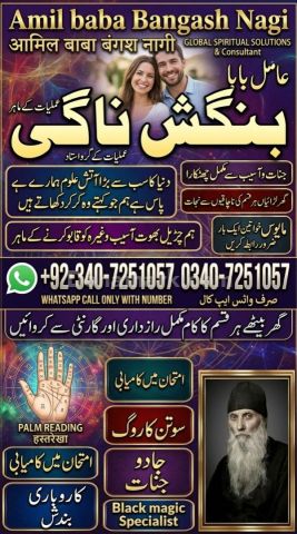Genuine Amil baba in usa, A1 Amil baba in sialkot, Orignal amil b