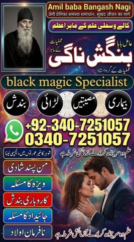 Genuine Amil baba in usa, A1 Amil baba in sialkot, Orignal amil b
