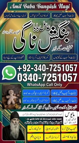 Genuine Amil baba in usa, A1 Amil baba in sialkot, Orignal amil b
