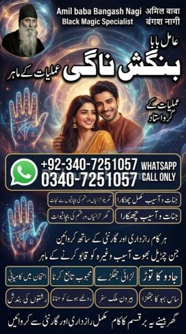 Genuine Amil baba in usa, A1 Amil baba in sialkot, Orignal amil b
