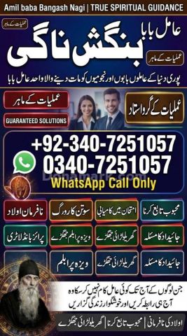 Genuine Amil baba in usa, A1 Amil baba in sialkot, Orignal amil b