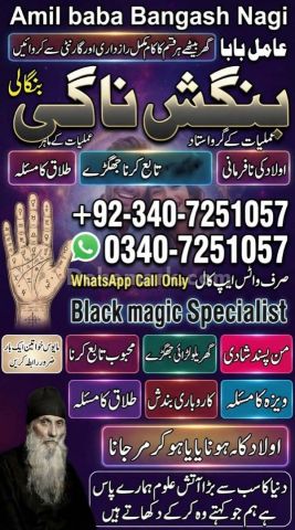 Genuine Amil baba in usa, A1 Amil baba in sialkot, Orignal amil b