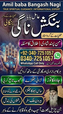 Genuine Amil baba in usa, A1 Amil baba in sialkot, Orignal amil b
