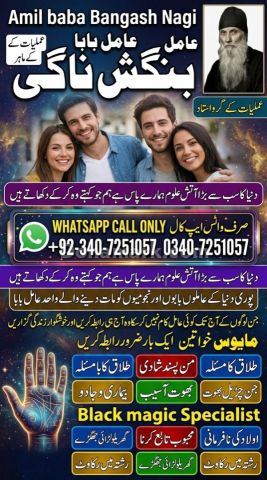 Genuine Amil baba in usa, A1 Amil baba in sialkot, Orignal amil b