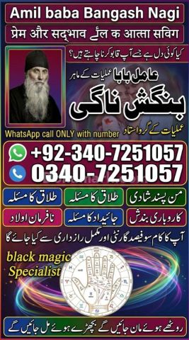 Genuine Amil baba in usa, A1 Amil baba in sialkot, Orignal amil b