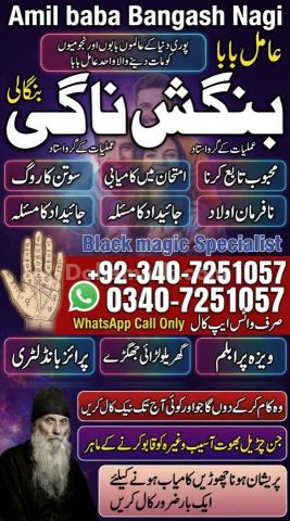 Genuine Amil baba in usa, A1 Amil baba in sialkot, Orignal amil b