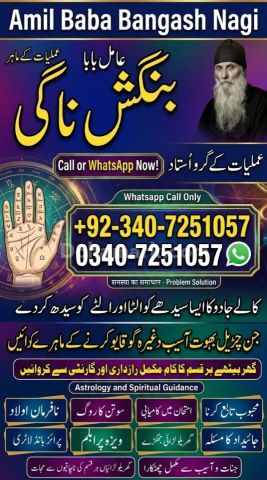 Genuine Amil baba in usa, A1 Amil baba in sialkot, Orignal amil b