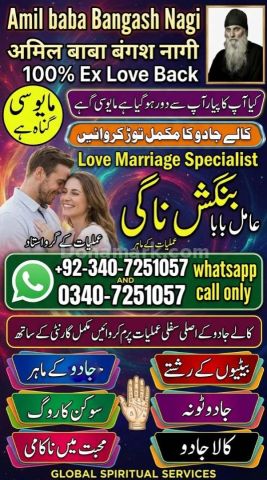 Genuine Amil baba in usa, A1 Amil baba in sialkot, Orignal amil b