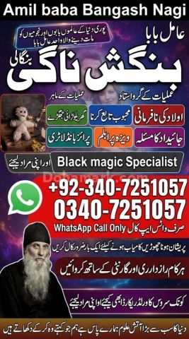 Genuine Amil baba in usa, A1 Amil baba in sialkot, Orignal amil b