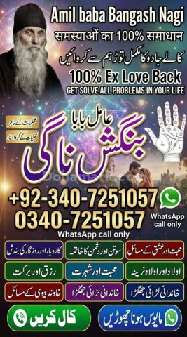 Orignal amil baba in uk, Qulified Amil baba in gujrat, No1 +amil