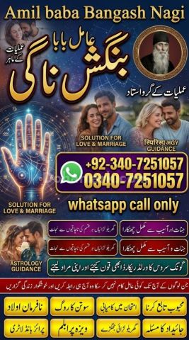 Orignal amil baba in uk, Qulified Amil baba in gujrat, No1 +amil