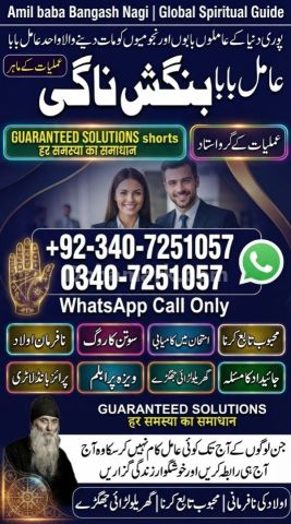 Orignal amil baba in uk, Qulified Amil baba in gujrat, No1 +amil