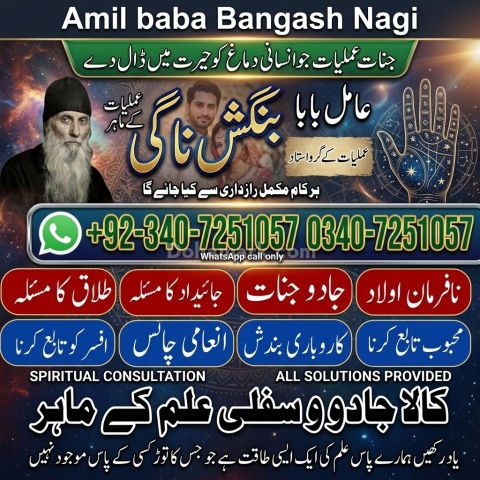 Orignal amil baba in uk, Qulified Amil baba in gujrat, No1 +amil