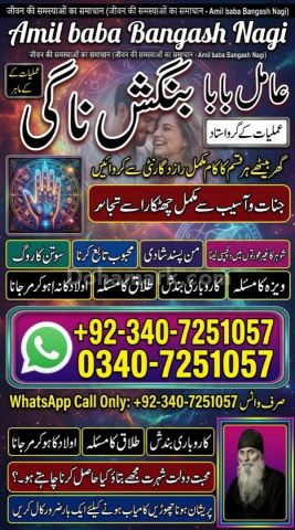 Orignal amil baba in uk, Qulified Amil baba in gujrat, No1 +amil