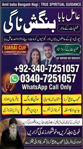 Orignal amil baba in uk, Qulified Amil baba in gujrat, No1 +amil