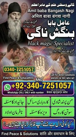 Orignal amil baba in uk, Qulified Amil baba in gujrat, No1 +amil