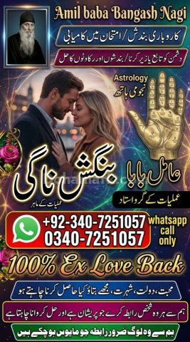 Orignal amil baba in uk, Qulified Amil baba in gujrat, No1 +amil