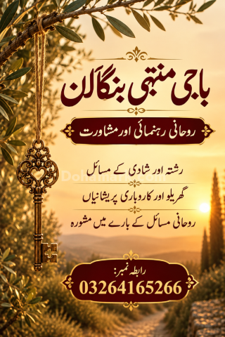 Pakistan Top Authentic Amil Baba for Kala Jadu, Top Kala Jadu Exp